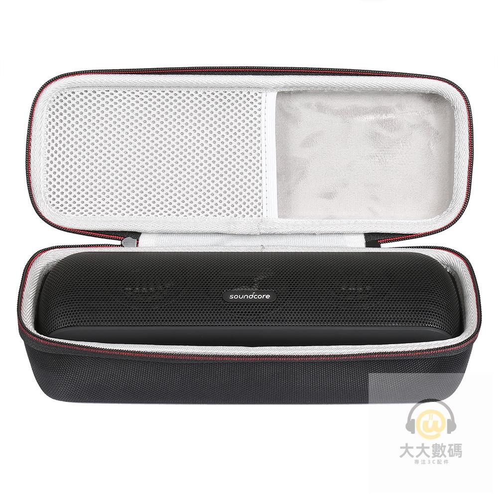 台灣公司貨硬殼便攜收納盒適用於Anker Soundcore Motion+ 無線藍芽喇叭