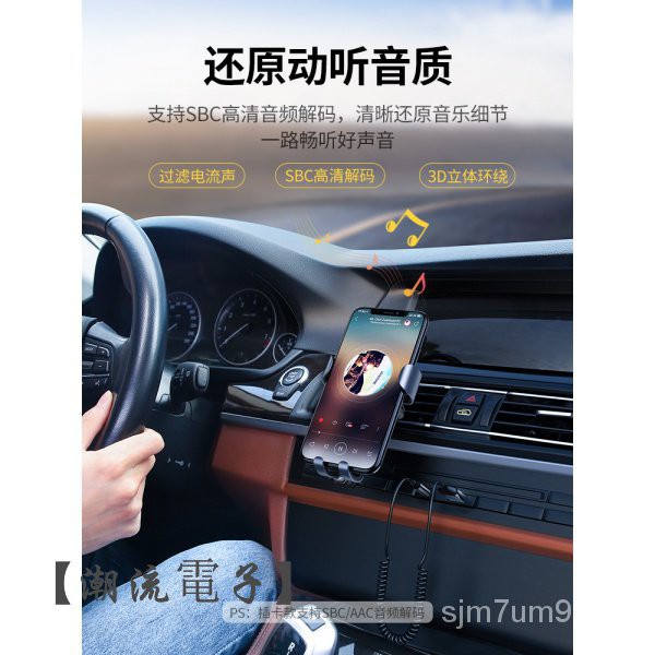 綠聯aux車載藍牙接收器汽車音頻高音質usb轉3 5接音響箱免提電話外置無線藍牙棒通用音頻線車用轉換器適配器