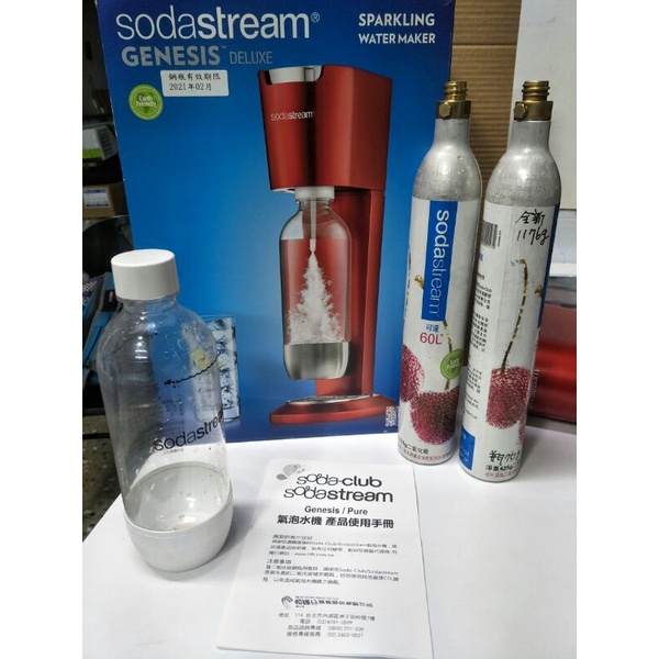 sodastream GENESIS Deluxe 氣泡水機