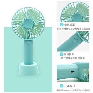 <<輕鬆逛小鋪>>USB風扇 小風扇 迷你風扇 外出風扇 手持風扇