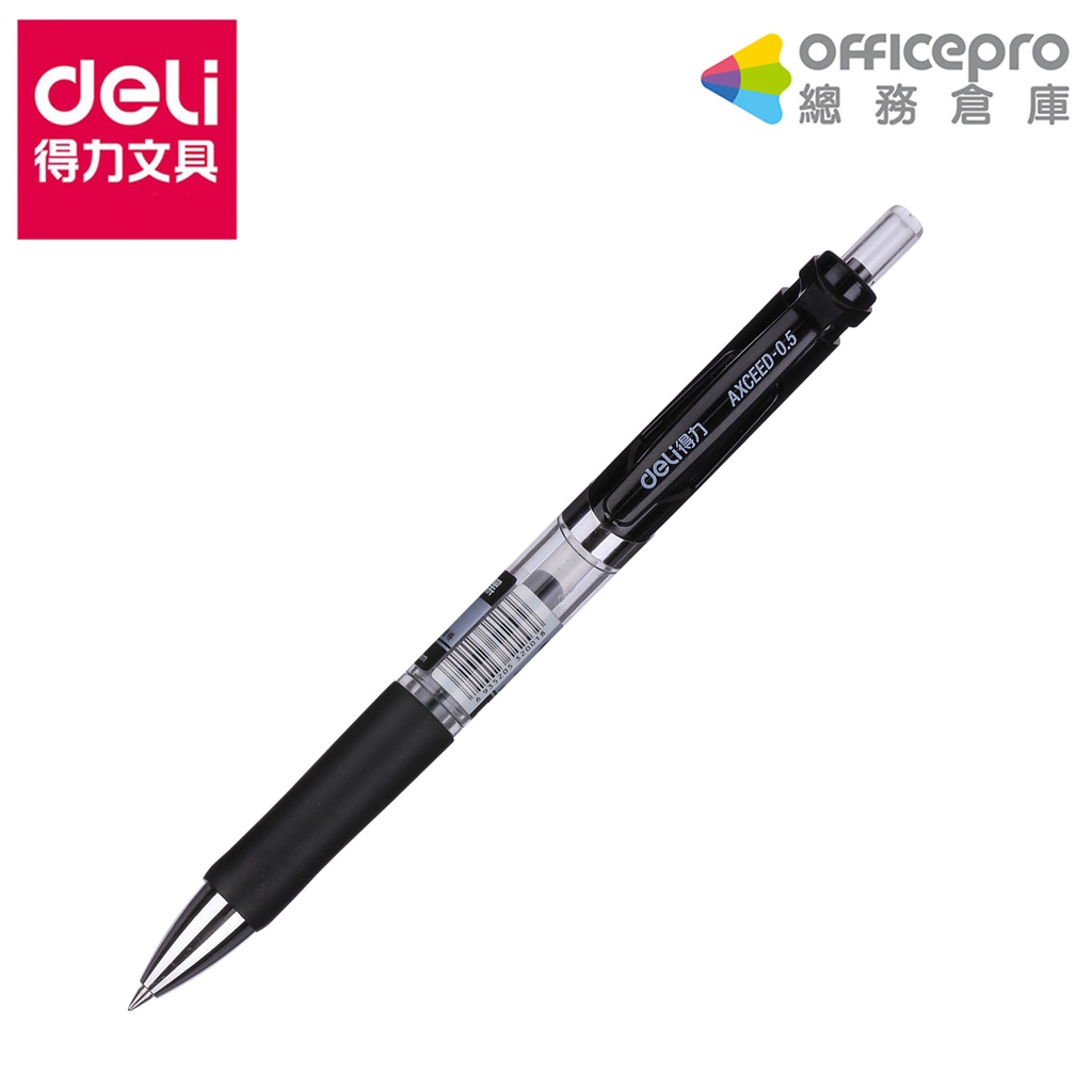 得力Deli 按壓式經典中性筆-黑0.5mm(S01) 中性筆 自動原子筆 考試原子筆 黑色原子筆 按壓式 筆夾設計筆芯