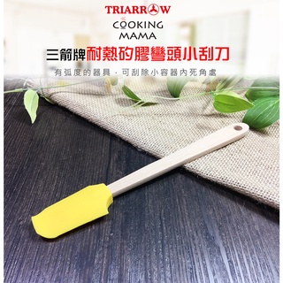 三箭牌耐熱矽膠彎頭小刮刀 攪拌 食品級 木柄刮勺 烘焙工具 蛋糕刮刀 奶油刮刀 2013 小刮杓 2014