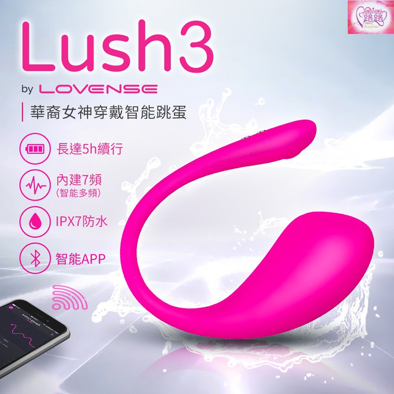 折扣碼+送好禮電擊跳蛋 LUSH 3 華裔女神asia fox首推 LOVENSE 陰道陰蒂 持續痙攣抽搐 穿戴智能跳蛋