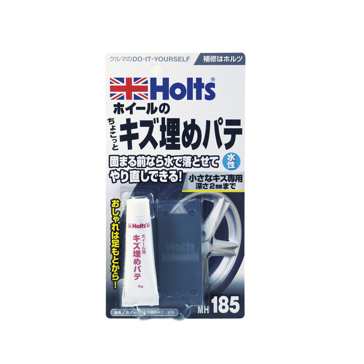 HOLTS 水性鋁合金鋼圈補土 MH185