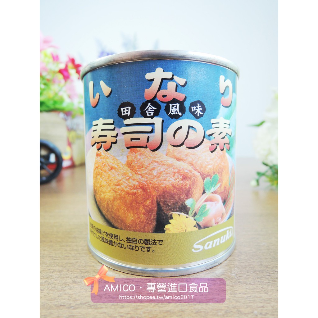 【AMICO】日本田舍風味 罐裝壽司皮（豆腐皮）