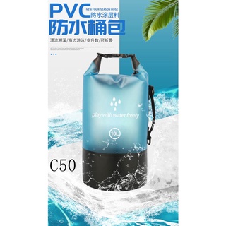 (臺灣現貨)露營防水包/戶外防水包PVC塗層/海邊防水收納包/沙灘游泳防水收納包/戶外露營必備防水收納包/戶外專用收納包