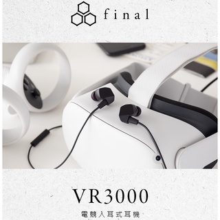 10%回饋 Final VR3000 for gaming 電競耳機 手遊耳機 實況主 vtuber