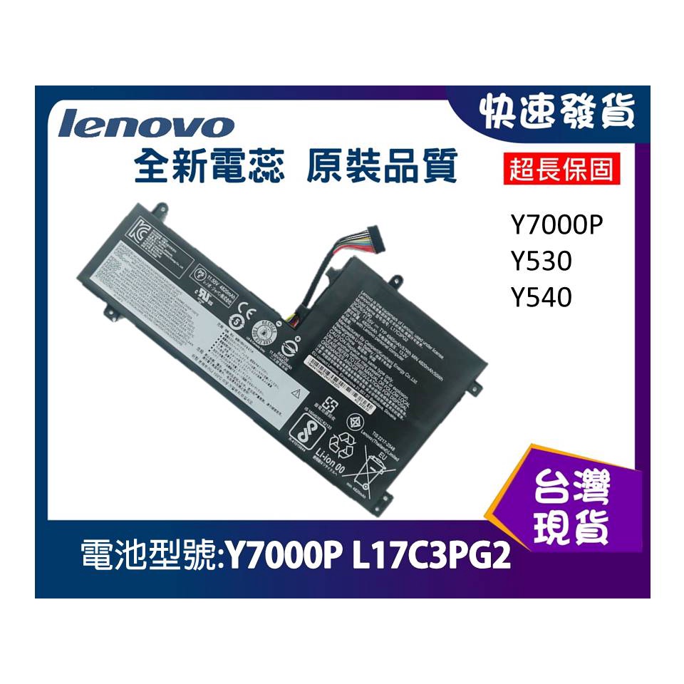 聯想 Y7000P 筆電維修零件 台灣現貨★送工具 Lenovo Y7000 Y530/540 Y730/40/50