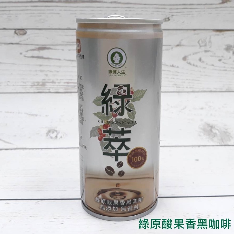 【佛化人生】綠原酸 果香黑咖啡 / 經典黑咖啡 1罐 210ml