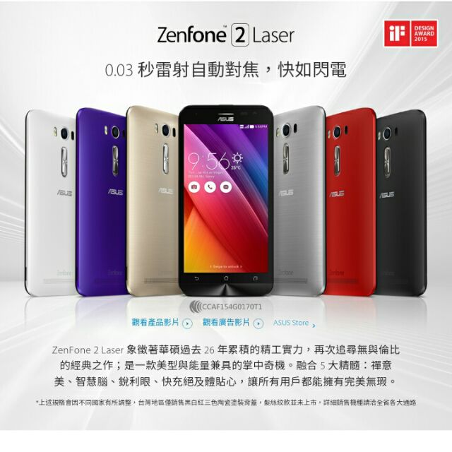 ZenFone 2  電池需更換