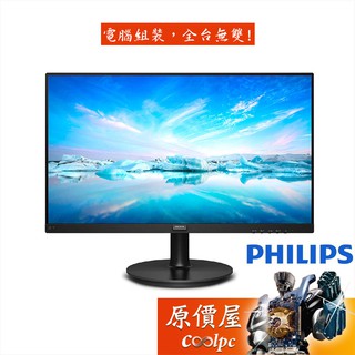 Philips飛利浦 221V8A【21.5吋】螢幕/VA/含喇叭/原價屋