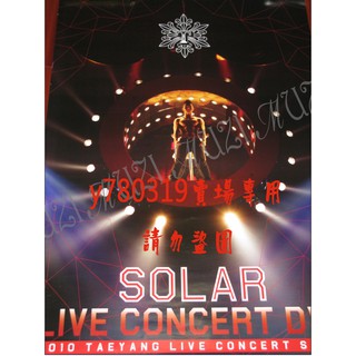 【海報單售】 BIGBANG 太陽 TAE YANG 2010 SOLAR DVD+CD 演唱會 GD BIG BANG
