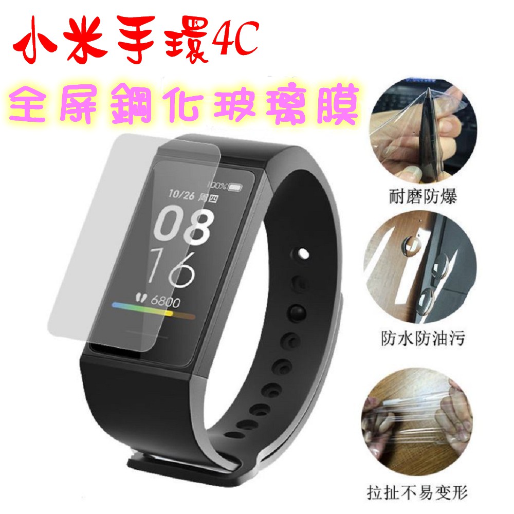 4c-mi-smart-band-4c-4c