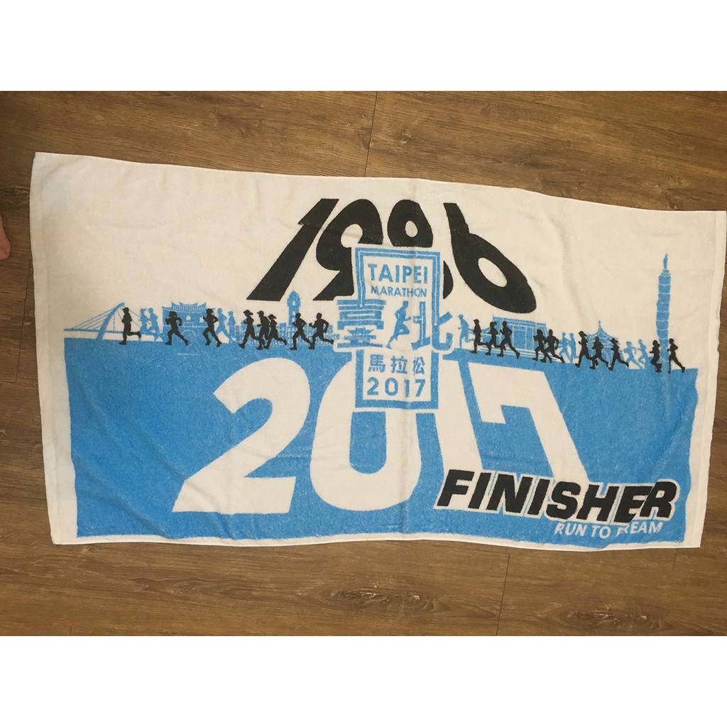 2017台北馬拉松毛巾(用過一次，已洗乾淨 9.9成新)