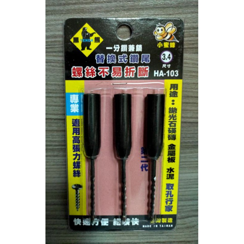 1分水泥鑽的價格推薦 21年8月 比價比個夠biggo