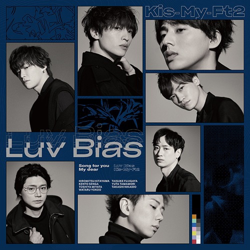 微音樂 代購日版kis My Ft2 Luv Bias 日本第27張單曲日本進口版 蝦皮購物