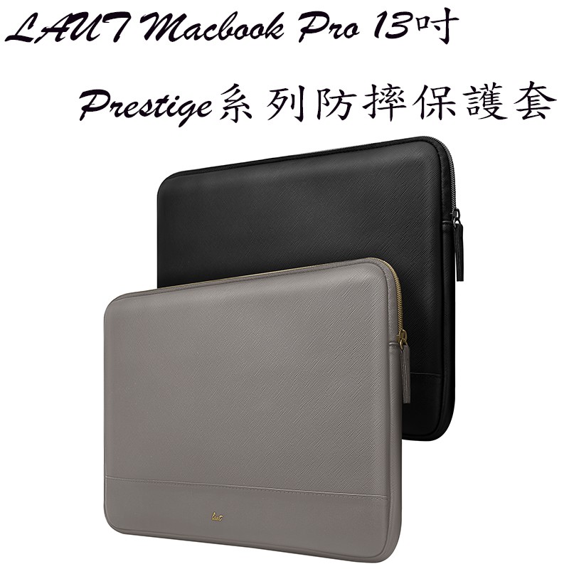 LAUT  Prestige系列防摔保護套,適用Macbook Pro 13吋 / 14吋