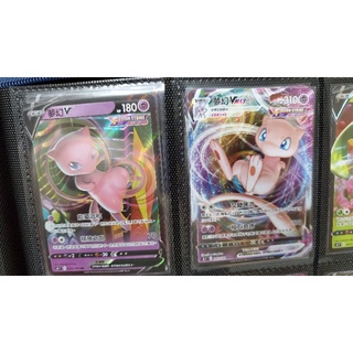現貨 神奇寶貝 寶可夢 中文版 PTCG 匯流藝術 夢幻一組 夢幻 V ＋夢幻 VMAX