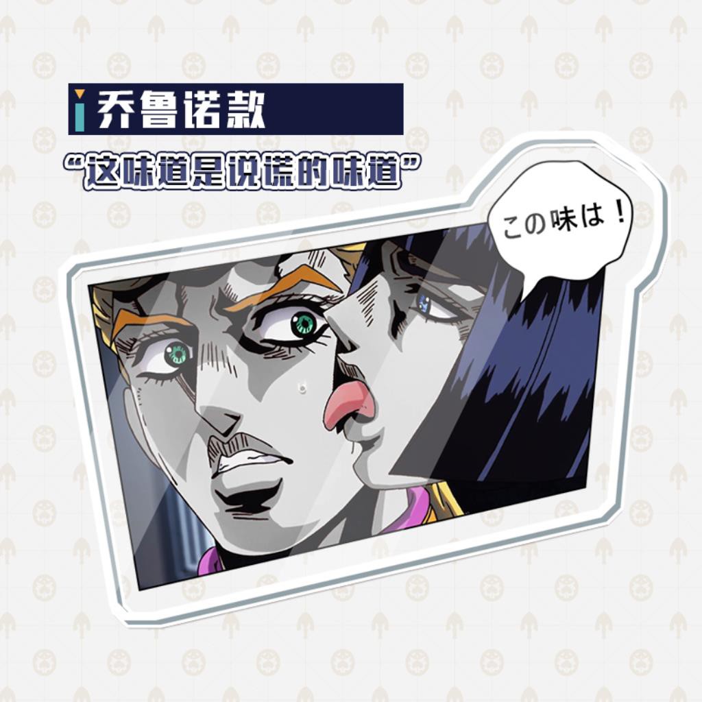 Jojo布加拉提的奇妙冒險dio吉良吉影亞克力鑰匙扣名場面周邊掛件 蝦皮購物
