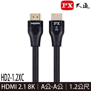 【3CTOWN】含稅附發票 PX 大通 HD2-1.2XC 8K HDMI 2.1版影音傳輸線 1.2M