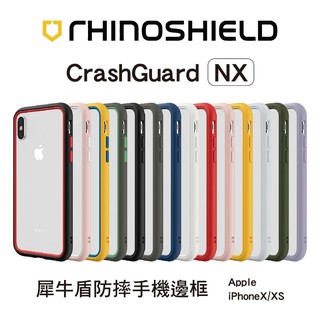 犀牛盾CrashGuard NX防摔邊框手機殼（不含背板）- iPhoneXR / X/XS /XS Max