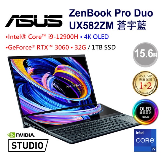 ASUS Zenbook Pro Duo 15 OLED UX582ZM-0021B12900H 蒼宇藍