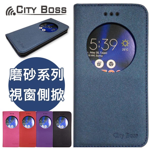 【CityBoss】華碩ZenFone4 ZE554KL S View視窗/磁吸/磨砂側翻皮套