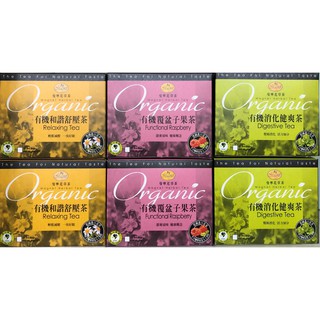 【香茗茶居】曼寧 有機和諧舒壓茶/有機消化健爽茶 2g*20入/盒