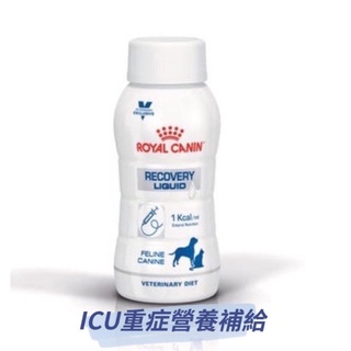 【饅頭貓寵物】ROYAL CANIN 法國皇家 貓 犬 ICU 重症營養補給配方 237ml