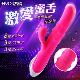 EVO-Dolly多莉 滾珠 風輪舌舔 按摩棒 按摩器+按摩棒 多功能按摩棒 940 女性按摩 情趣用品