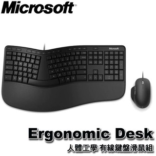 【MR3C】含稅附發票 Microsoft 微軟 人體工學 有線鍵盤滑鼠組 人體工學有線鍵鼠組