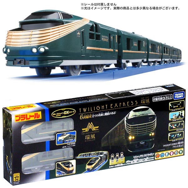 «洽興»PLARAIL 火車  DX 曙光瑞風號 特快列車 _TP14815(不含軌道)