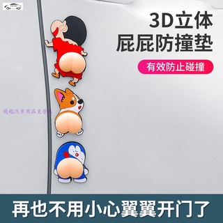 汽車車門防撞條神器屁屁防撞貼蠟筆小新卡通可愛防刮蹭後照鏡車貼