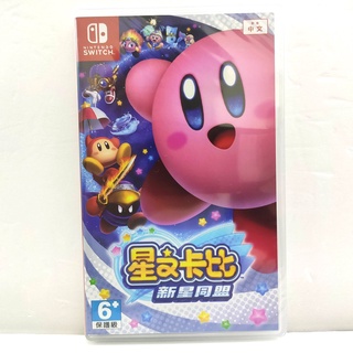 Nintendo Switch NS 星之卡比 新星同盟 星星聯盟 中文版 中文封面