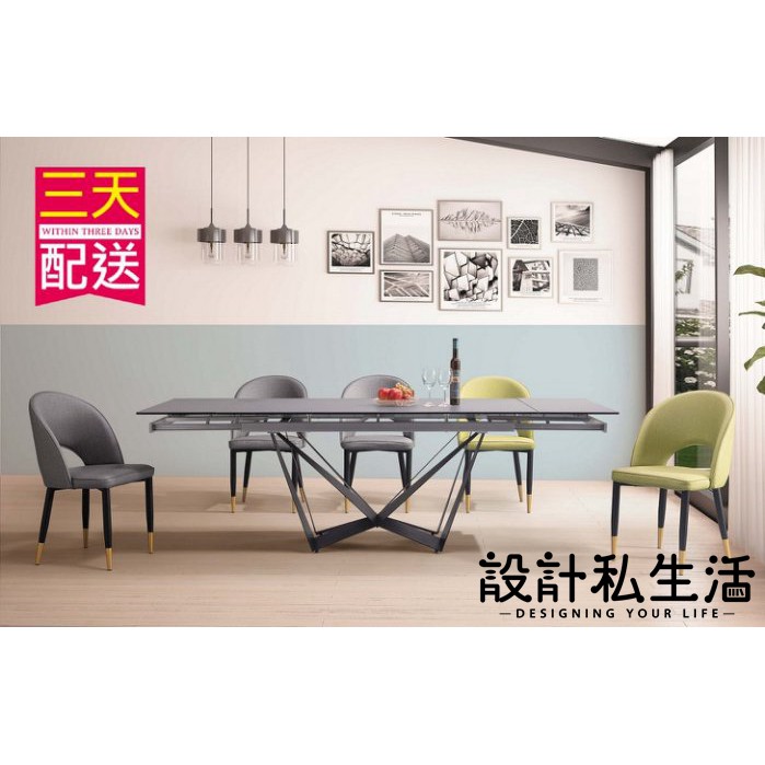 【設計私生活】特倫斯8尺陶板三段多功能餐桌(免運費)195A高雄