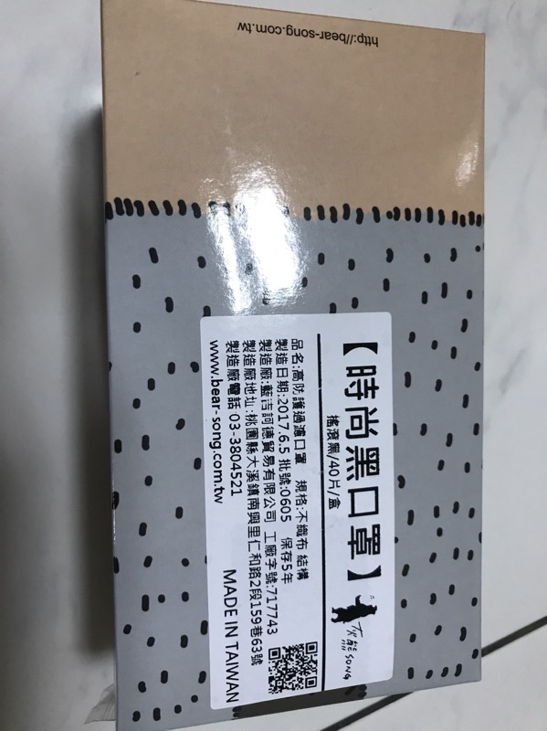 冰冰小舖 藍吉訶德口罩 蝦皮購物