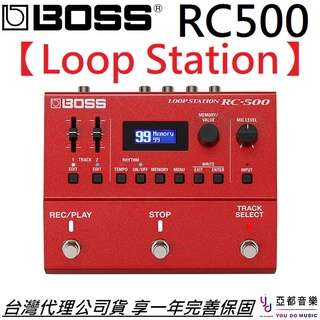 Boss RC 500 Loop Station 效果器 創作 鼓組 雙軌 Loop 麥克風 樂器 幻象電源 公司貨