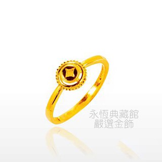 【永恆典藏館嚴選金飾】J'code真愛密碼【金有錢】金戒指 下標前請先詢價 招貴人旺財運好人緣保安康