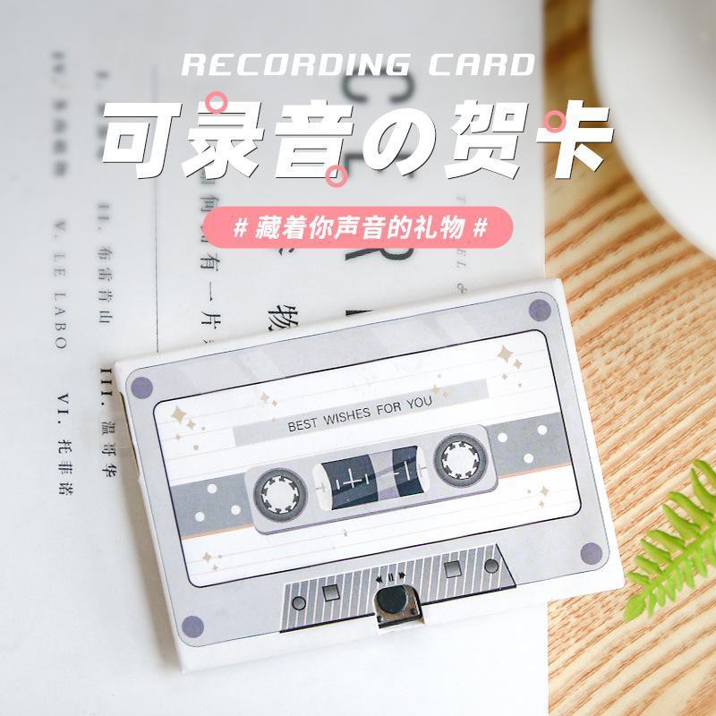 【刻製の家】可錄音磁帶留聲賀卡ins生日禮物祝福錶白愛情芯片創意音樂盒卡片