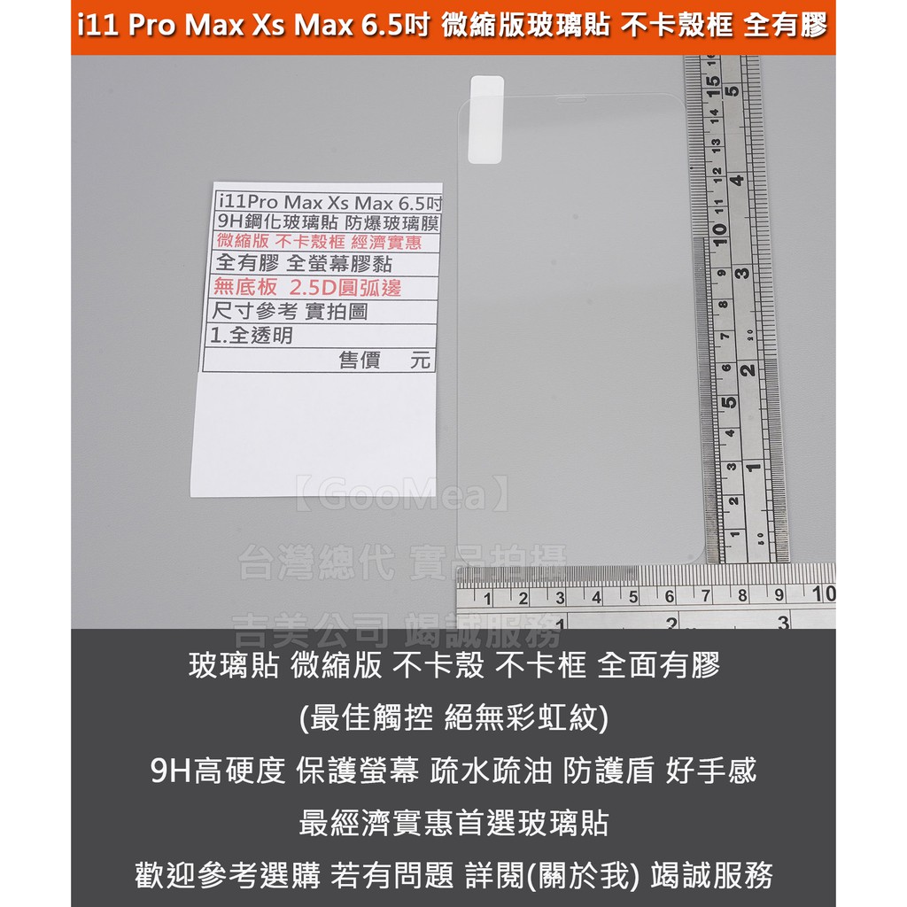 KGO  6免運Apple蘋果iPhone 11 Pro Max Xs Max6.5吋微縮版全膠9H鋼化玻璃貼抗藍光