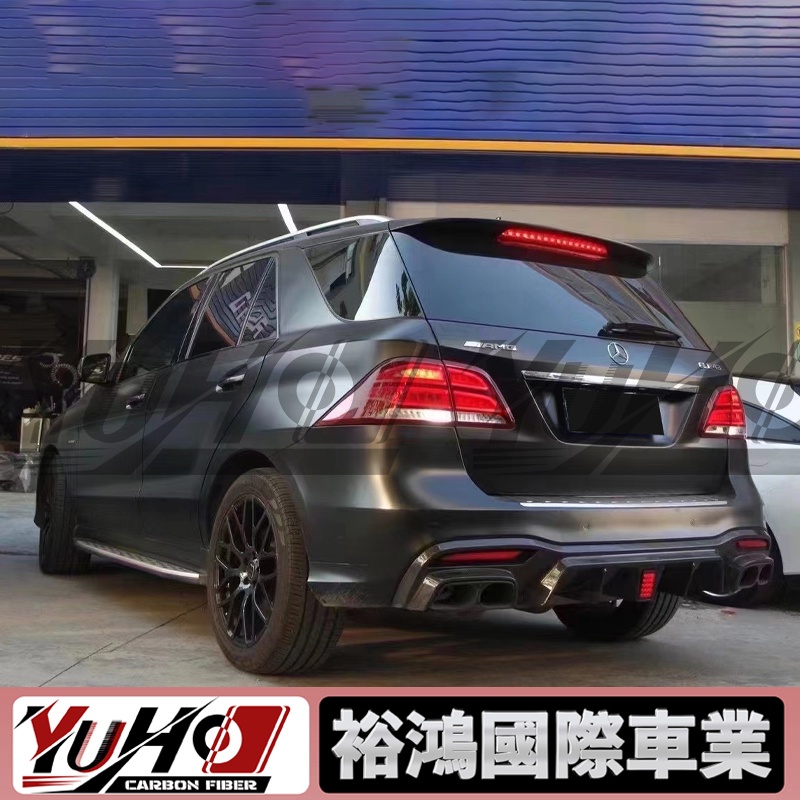 【全台可安裝】適用於賓士Benz GLE/GLE63 SUV Brabus碳纖維後下巴 尾飾管