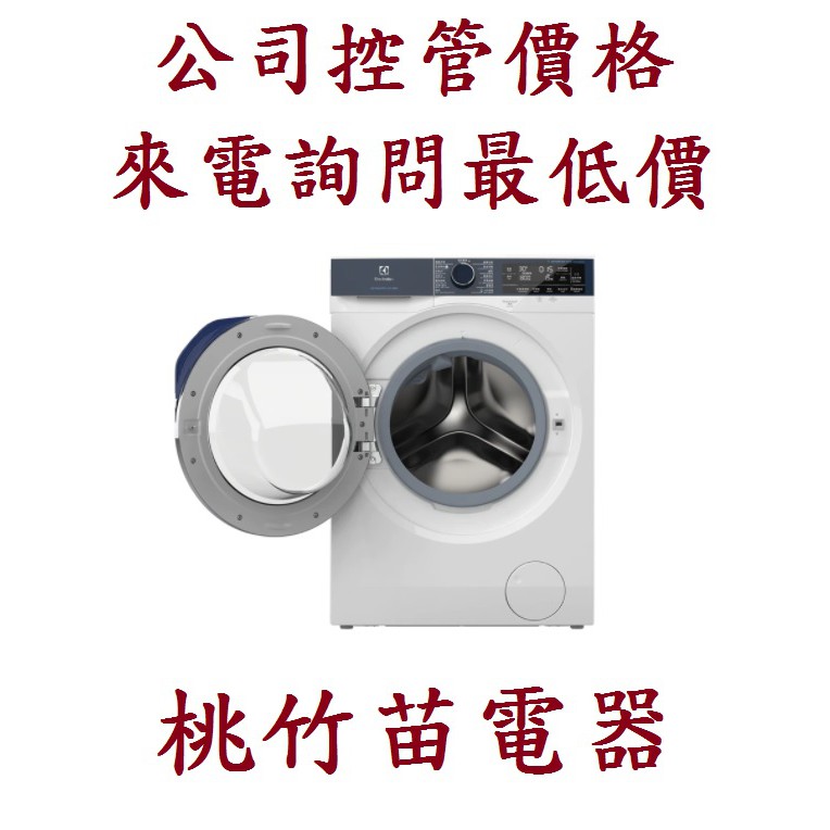 Electrolux 伊萊克斯  EWW1142BDWA 洗脫烘衣機 桃竹苗電器0932101880