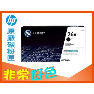 HP 26A 原廠碳粉匣 CF226A 適用: M402/M426/M402dne