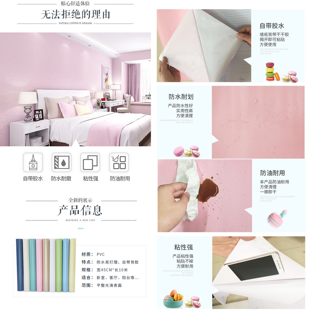 1000公分純色壁貼防水自黏壁紙素色壁纸純色墻貼馬卡龍壁贴民宿租屋diy室內佈置溫馨客廳臥室壁纸牆貼紙 蝦皮購物