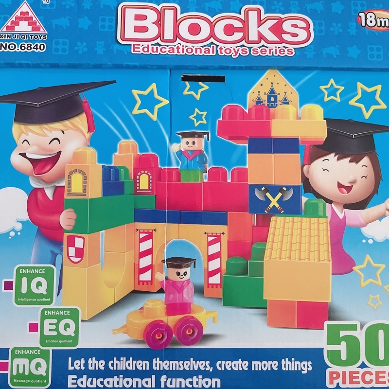 貝麗樂歡樂積木禮盒組 Blocks中大型玩具積木 實際數量如照片（約44個）@桌