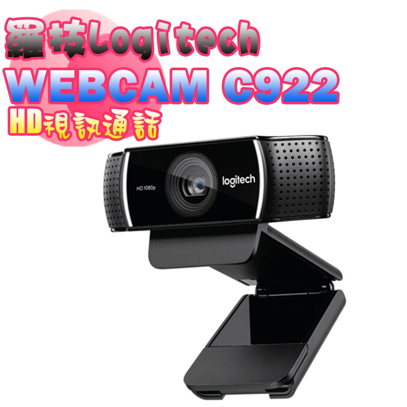 免運 當天出貨【直播+網路攝影機】羅技 Webcam C922 PRO HD STREAM HD 視訊通話 麥克風 x2