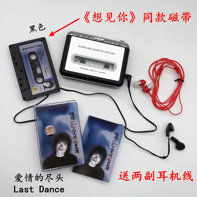 經典卡帶 【現貨卡帶想見你】隨身聽伍佰愛情的盡頭Last Dance 密封包裝 磁帶