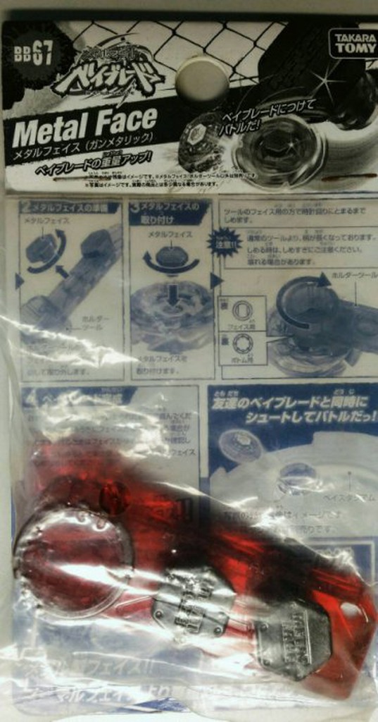 變形金剛~日本 TAKARATOMY 超級 戰鬥陀螺 鋼鐵奇兵 BB-67 水藍金屬 鋼鐵紋章 配件 特價 70元