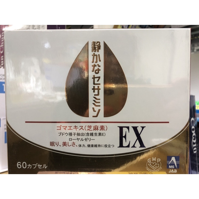 愛寶貝專業團購網- 新品❤️日本 舒御安芝麻膠囊 60粒 (比  三得利芝麻明E 還讚 多5倍量) 👉幫助睡眠