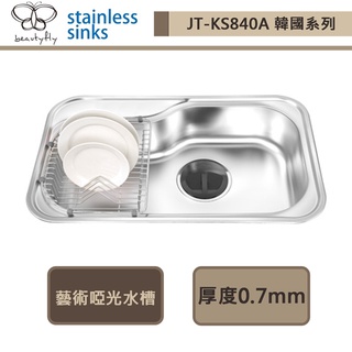 【傑泰牌 JT-KS840A】ENZIK 韓國藝術水槽(左大、右大)(啞光)-此商品無安裝服務